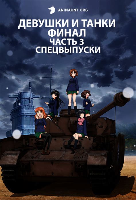«Девушки и танки » 
 2024.04.27 12:34 смотреть онлайн 2023 мультфильм в высоком качестве.
